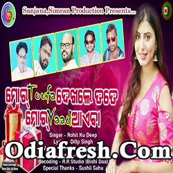 Mor Toufa Dekhle Tate Mor Yaad Aeba, Sambalpuri Song 2018